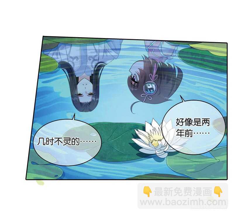 重紫 - 13 天機（下） - 2