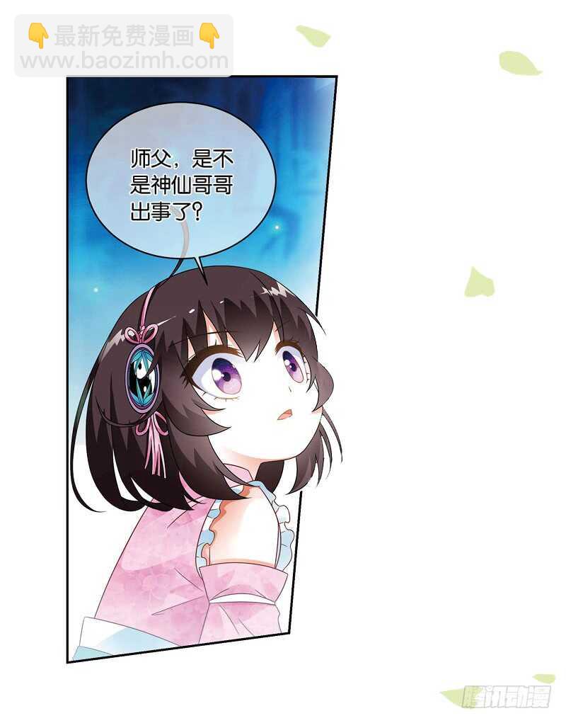 重紫 - 13 天機（下） - 3