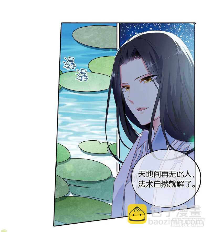 重紫 - 13 天機（下） - 4