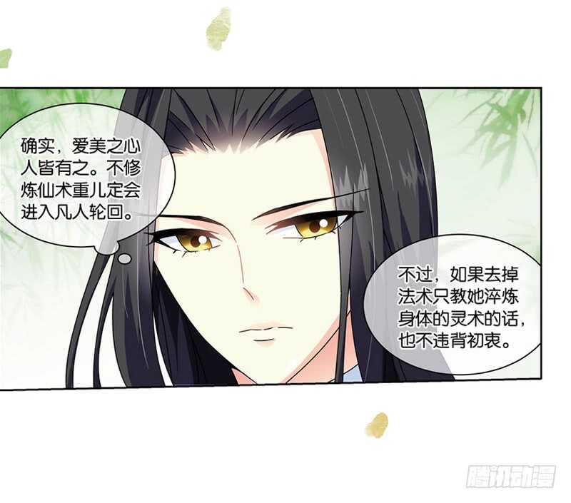 重紫 - 15 秘密（中） - 2