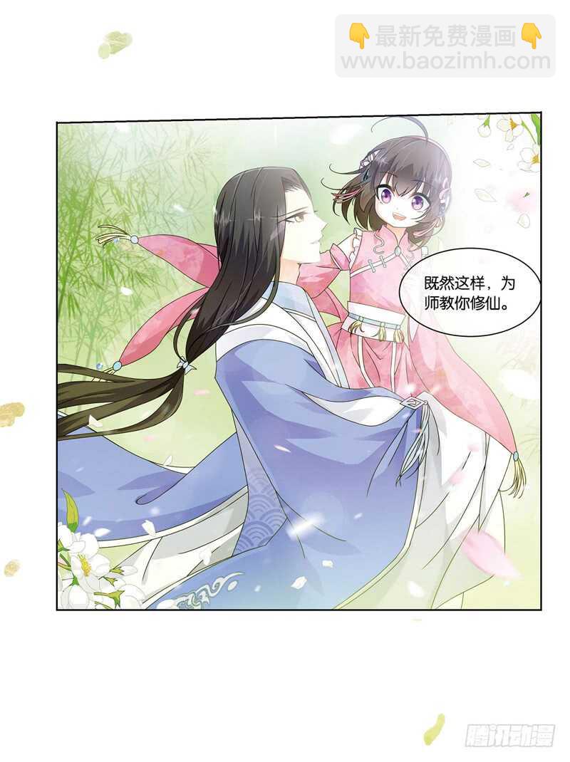 重紫 - 15 秘密（中） - 3