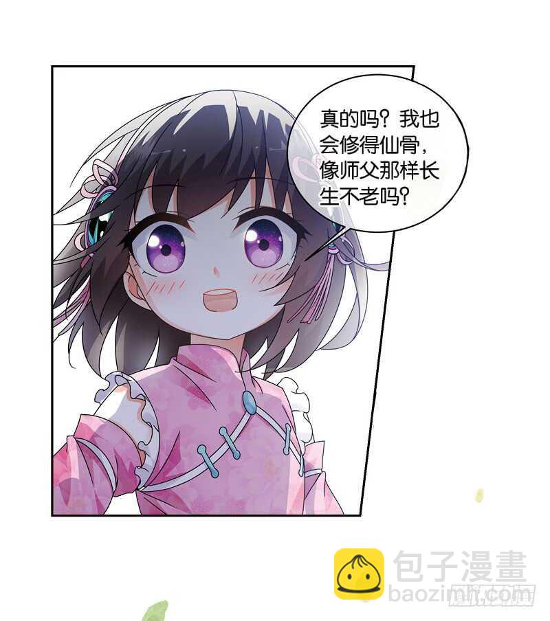 重紫 - 15 秘密（中） - 4