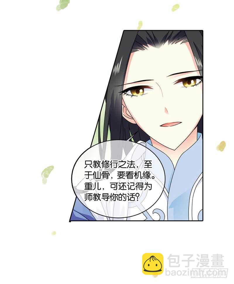 重紫 - 15 秘密（中） - 5