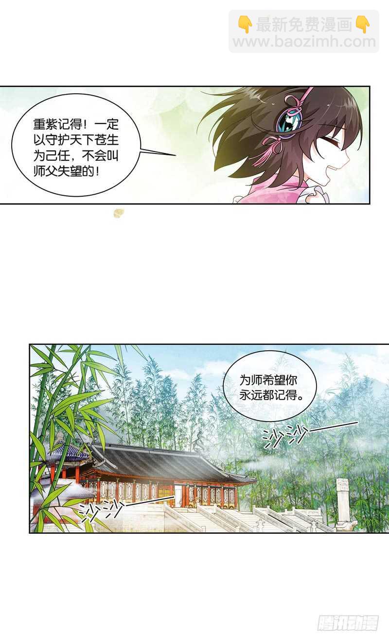 重紫 - 15 秘密（中） - 1