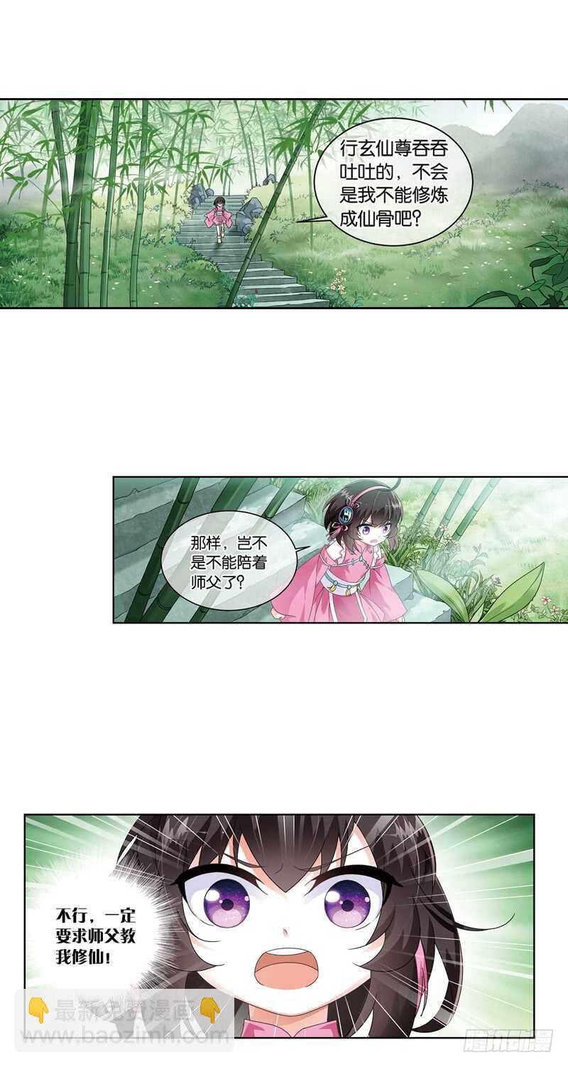 重紫 - 15 秘密（中） - 2