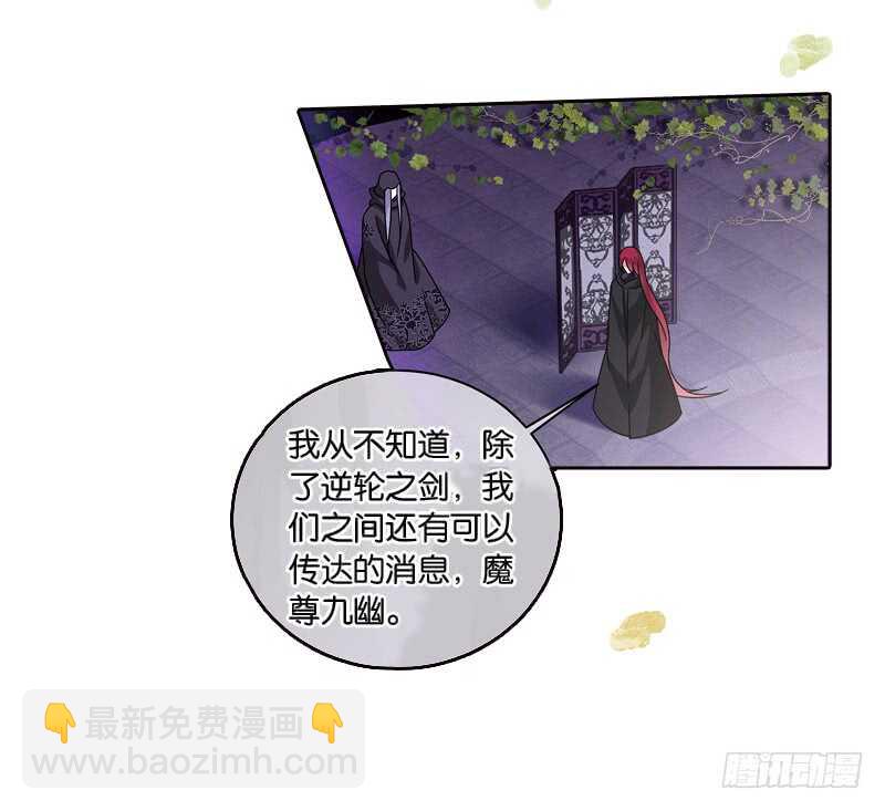 重紫 - 15 秘密（中） - 3