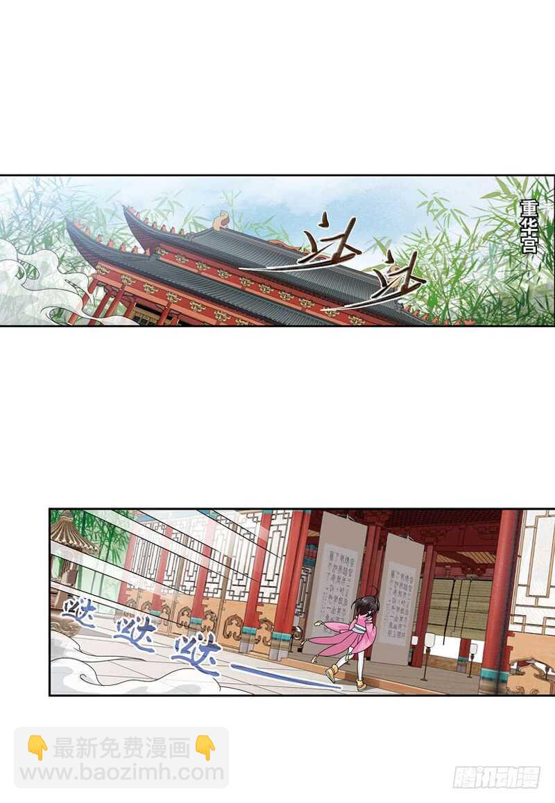 重紫 - 15 秘密（中） - 3