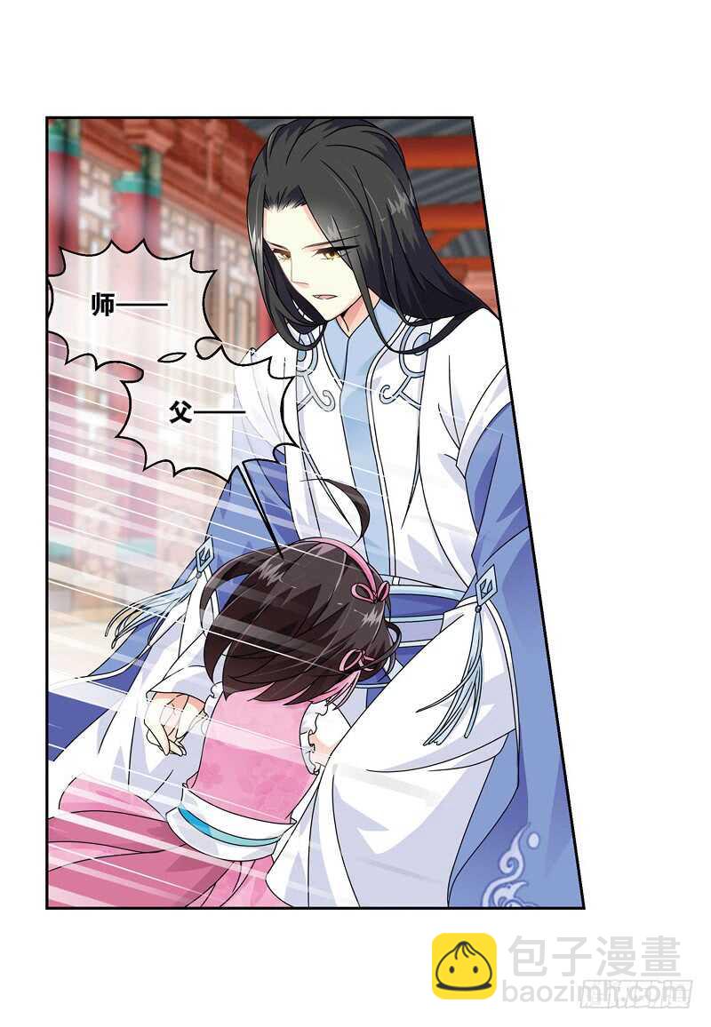 重紫 - 15 秘密（中） - 4