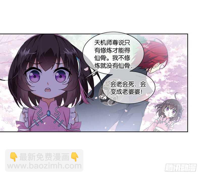 重紫 - 15 秘密（中） - 2