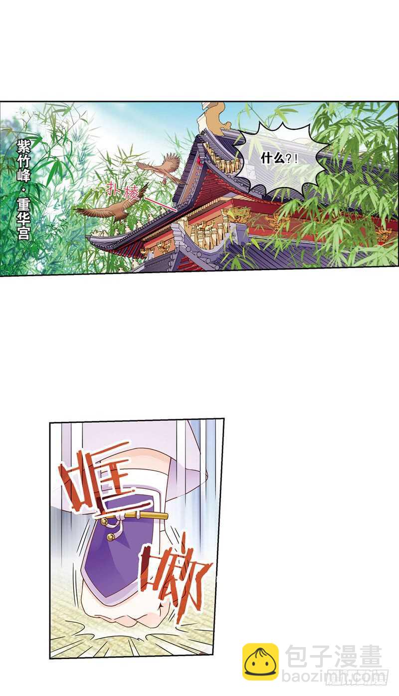 重紫 - 17 人間行（上） - 2