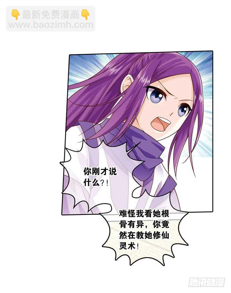 重紫 - 17 人間行（上） - 3