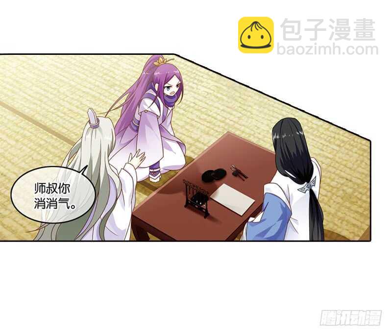 重紫 - 17 人間行（上） - 4