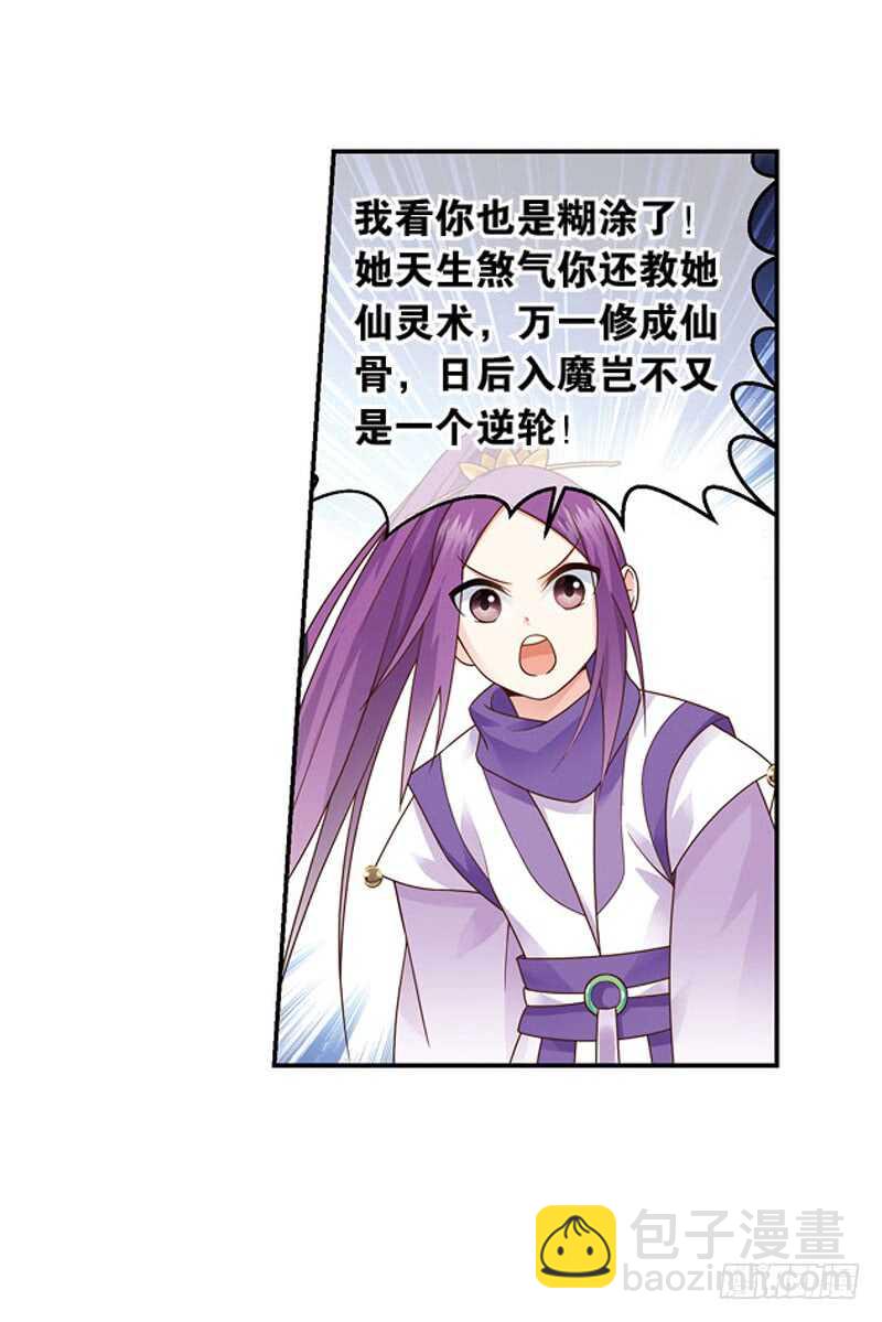 重紫 - 17 人間行（上） - 2