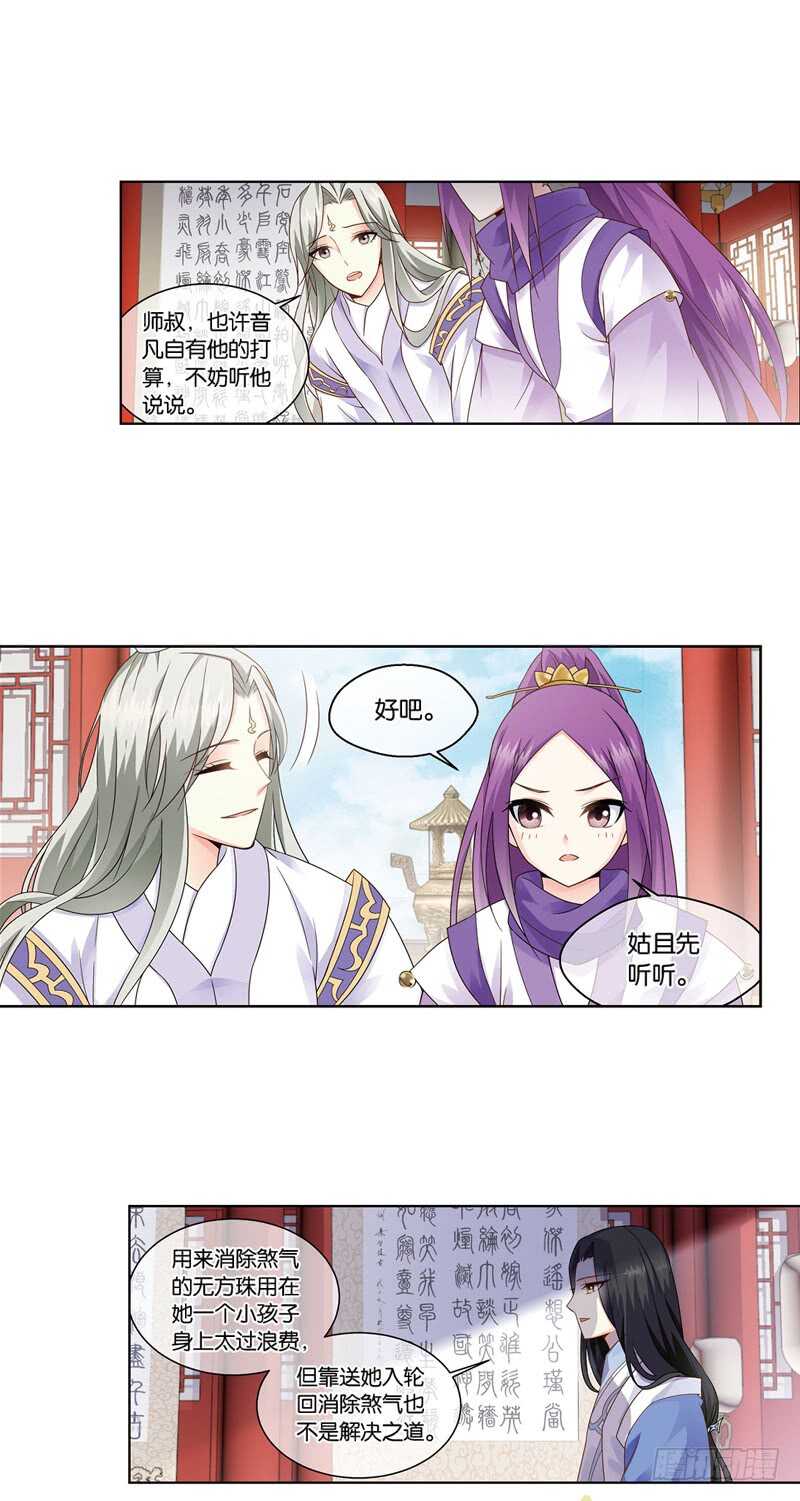 重紫 - 17 人間行（上） - 3