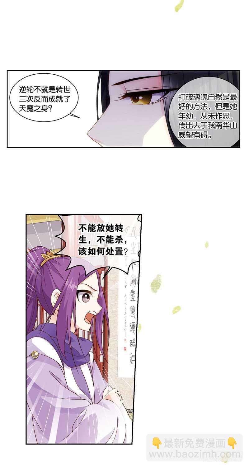 重紫 - 17 人間行（上） - 4