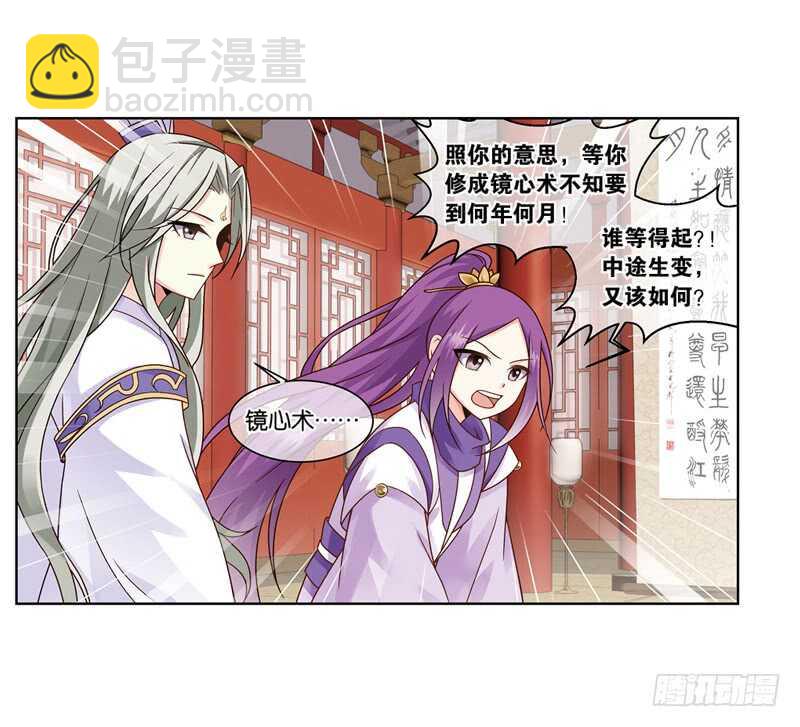 重紫 - 17 人間行（上） - 2