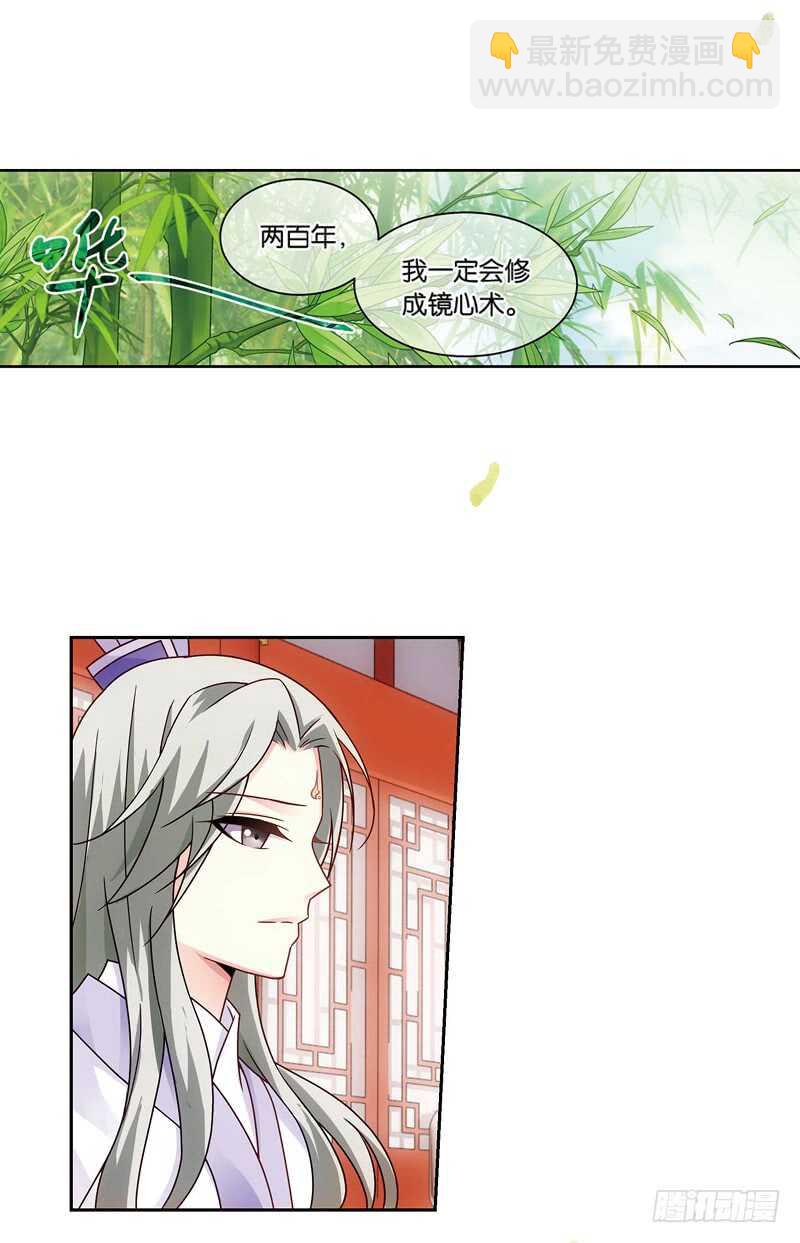 重紫 - 17 人間行（上） - 3