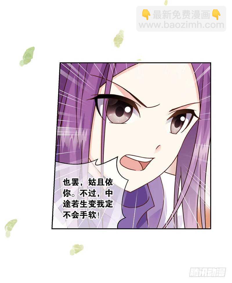 重紫 - 17 人間行（上） - 4