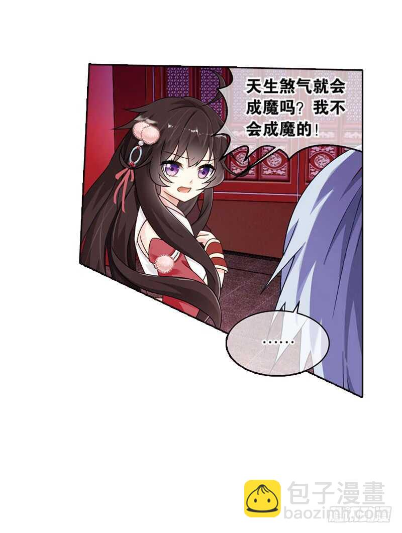 重紫 - 17 人間行（上） - 4