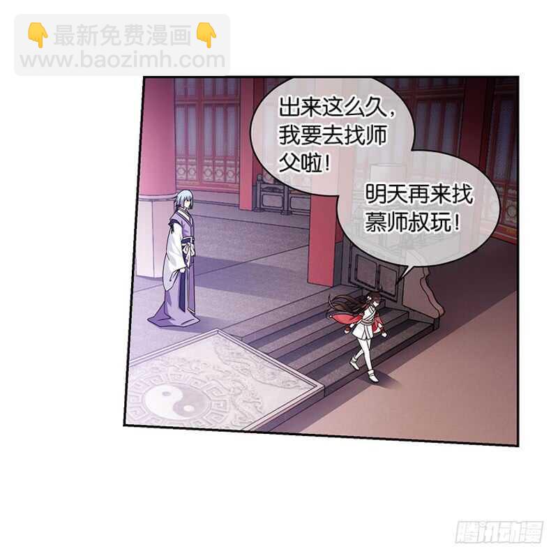 重紫 - 17 人間行（上） - 3