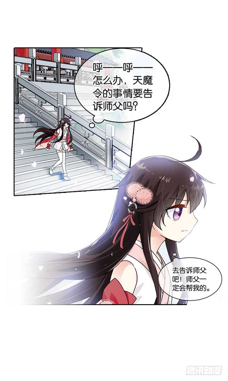 重紫 - 17 人間行（上） - 1