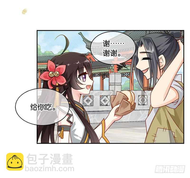 重紫 - 19 人間行（下） - 5