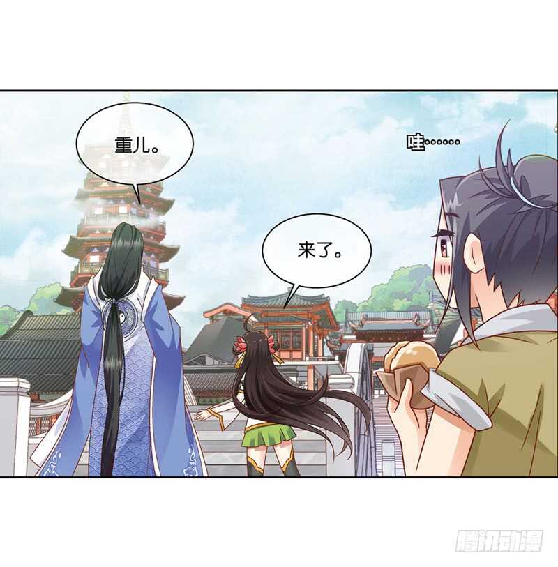 重紫 - 19 人間行（下） - 1