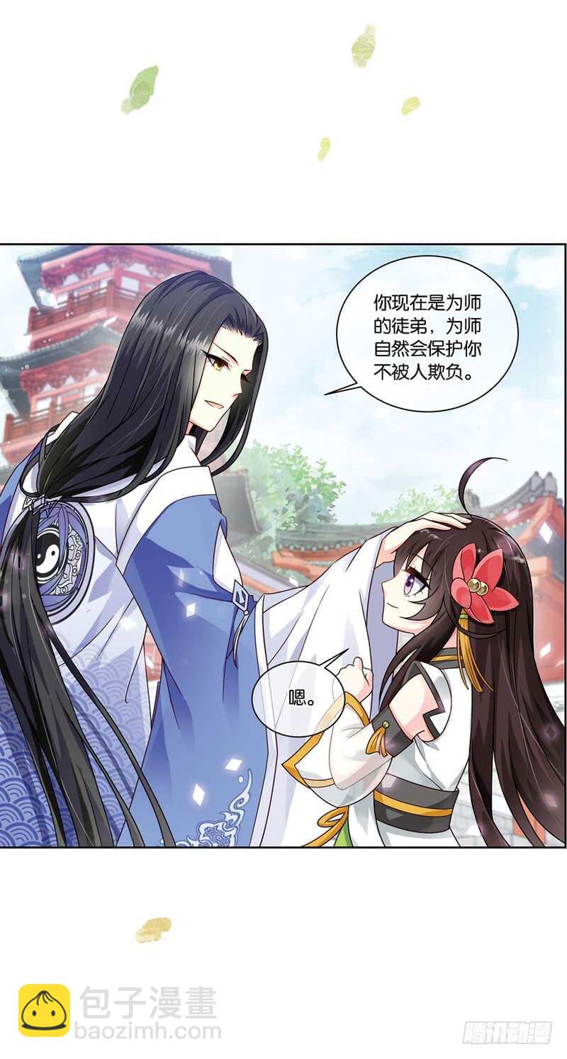 重紫 - 19 人間行（下） - 5