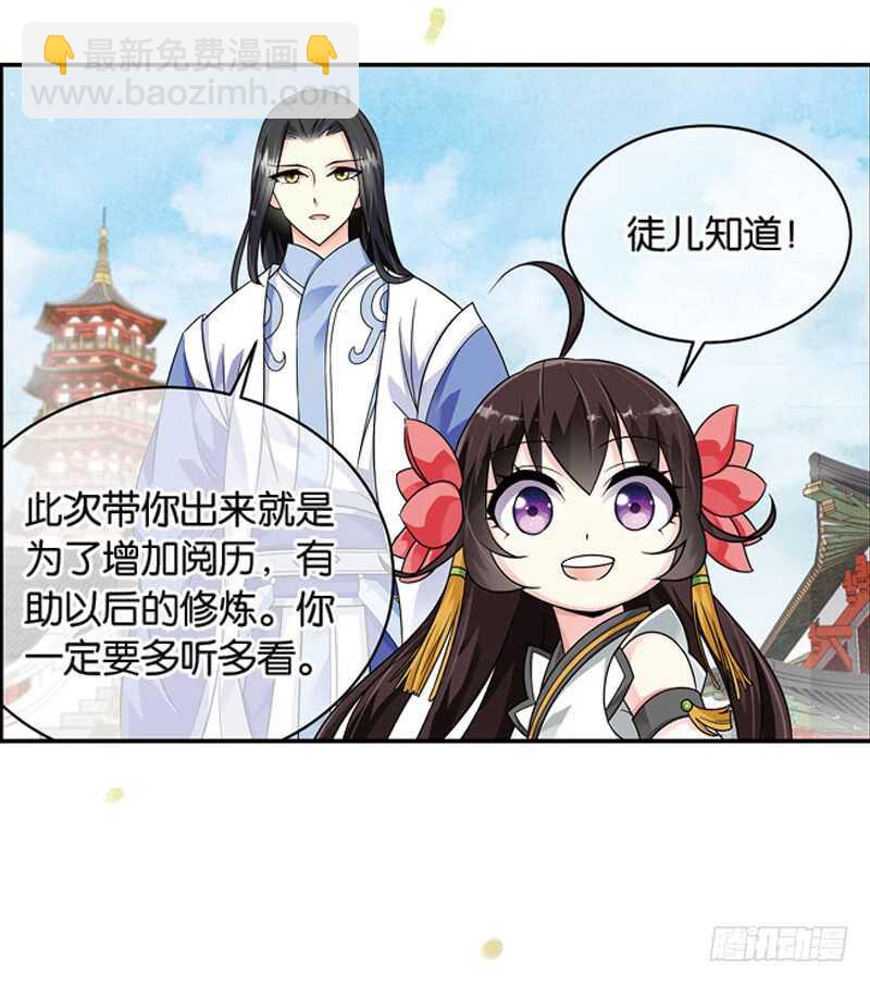 重紫 - 19 人間行（下） - 4