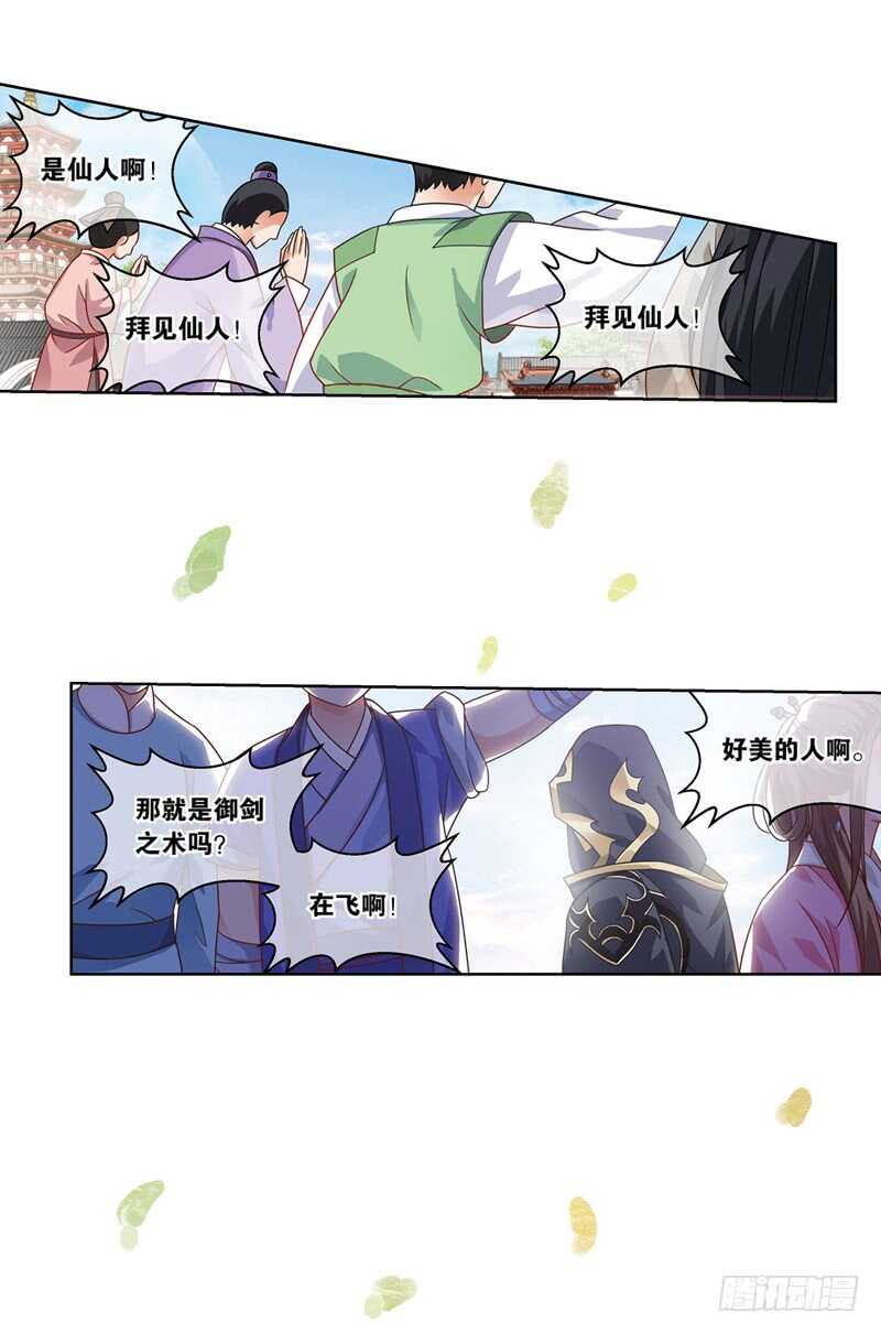 重紫 - 19 人間行（下） - 1