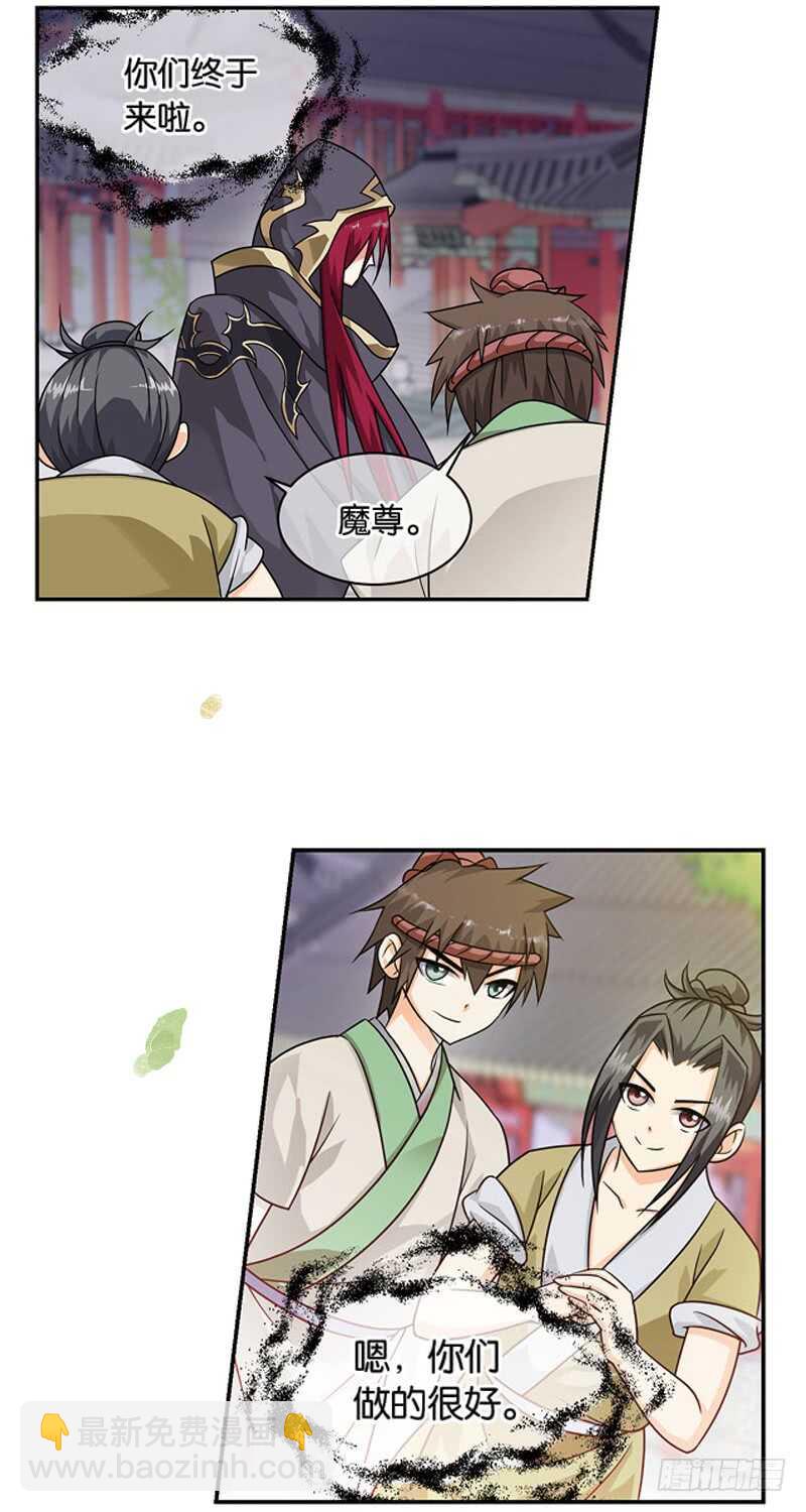 重紫 - 19 人間行（下） - 2