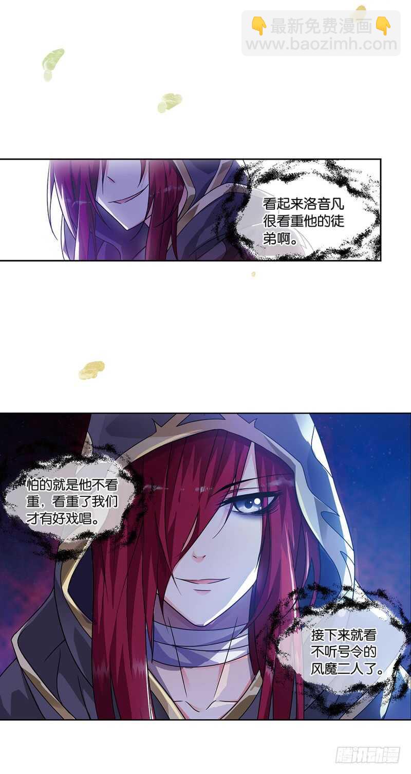 重紫 - 19 人間行（下） - 3