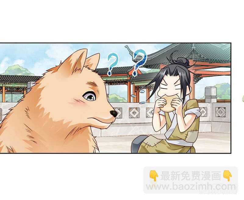 重紫 - 19 人間行（下） - 3