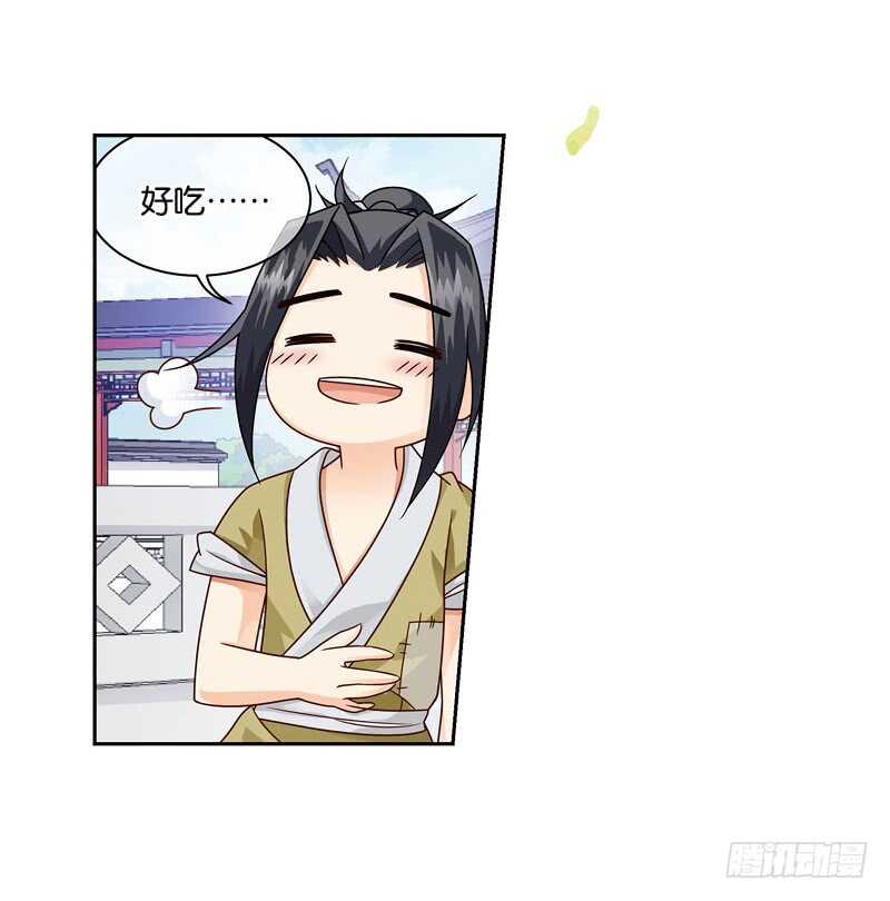 重紫 - 19 人間行（下） - 4