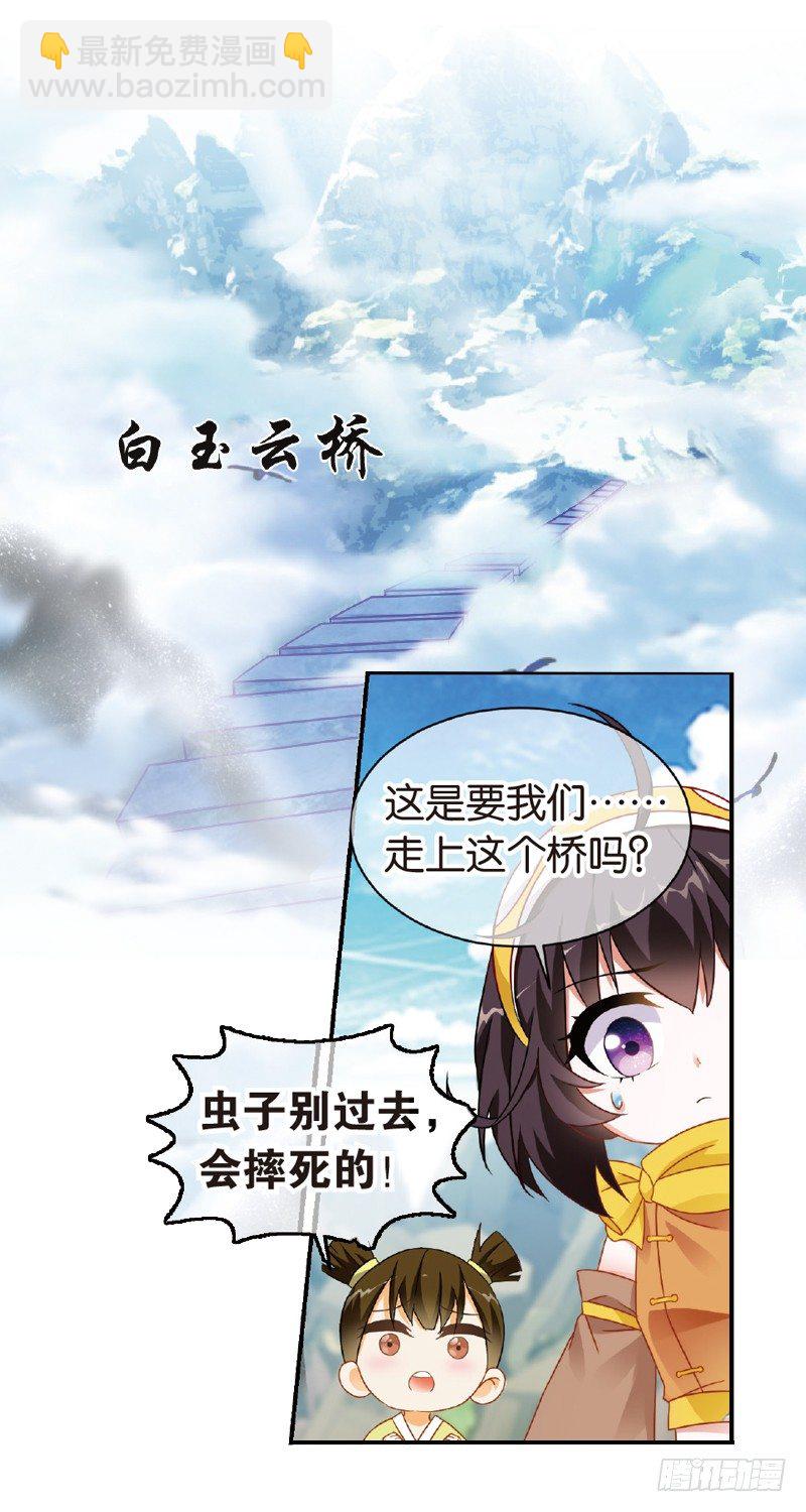 重紫 - 03 我要去修仙！（中） - 2