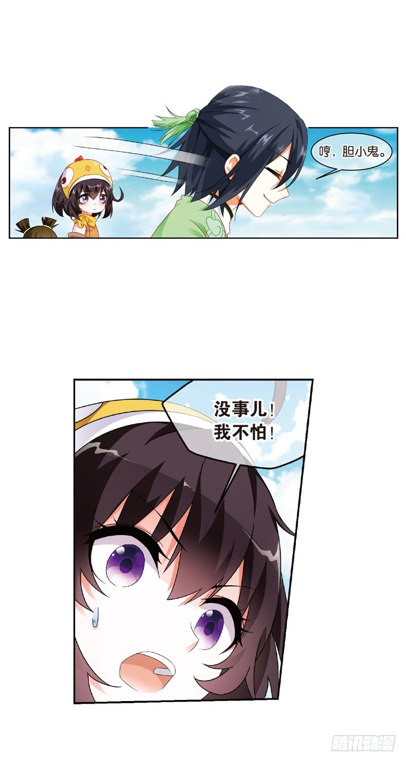 重紫 - 03 我要去修仙！（中） - 3