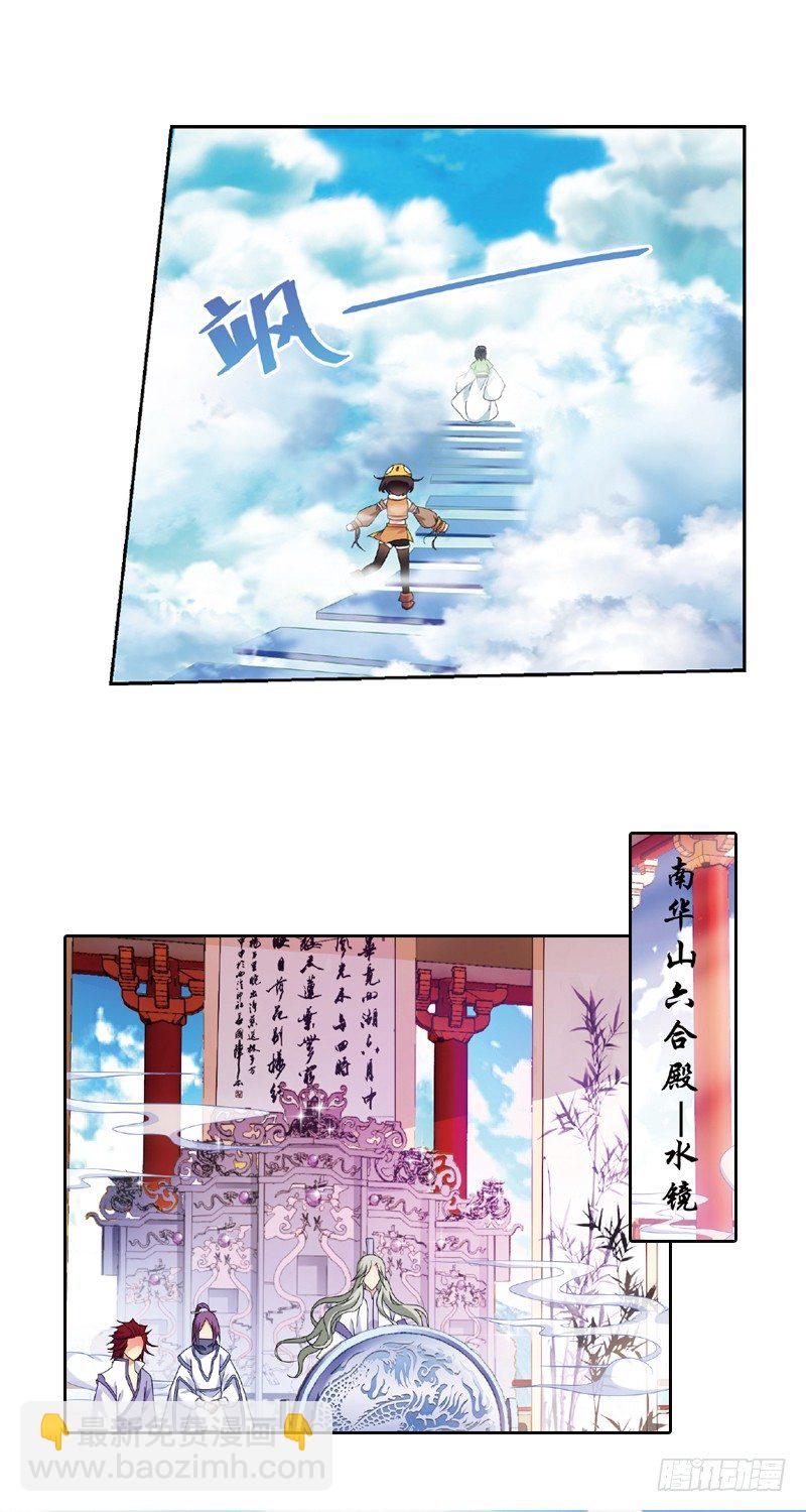 重紫 - 03 我要去修仙！（中） - 4