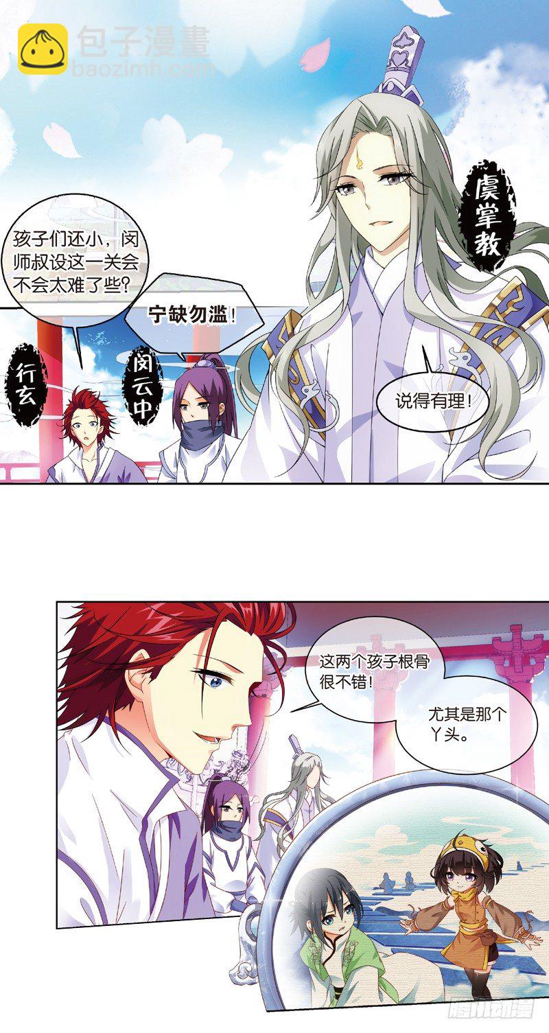 重紫 - 03 我要去修仙！（中） - 1