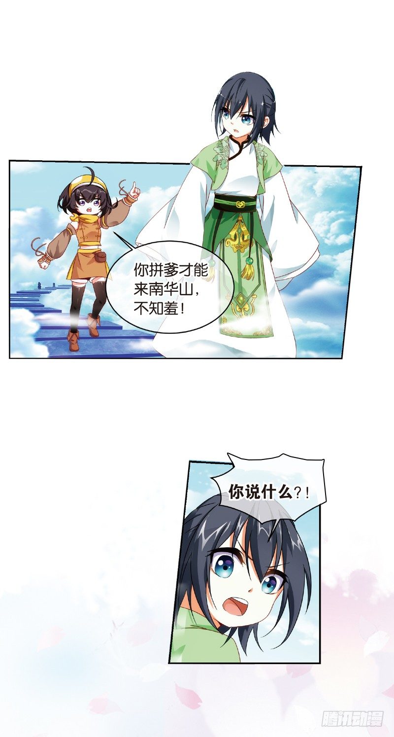 重紫 - 03 我要去修仙！（中） - 2