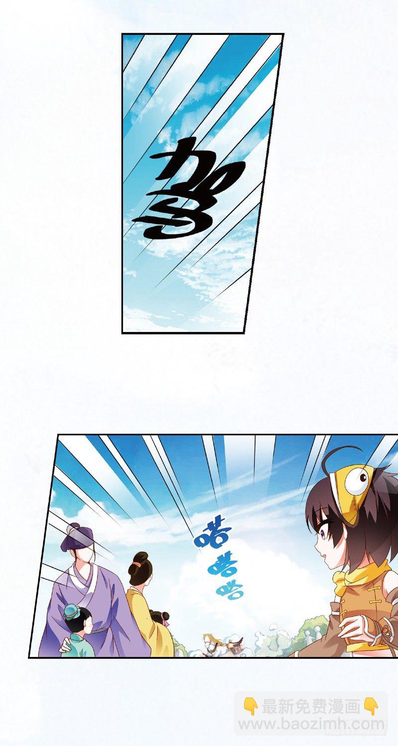 重紫 - 03 我要去修仙！（中） - 2