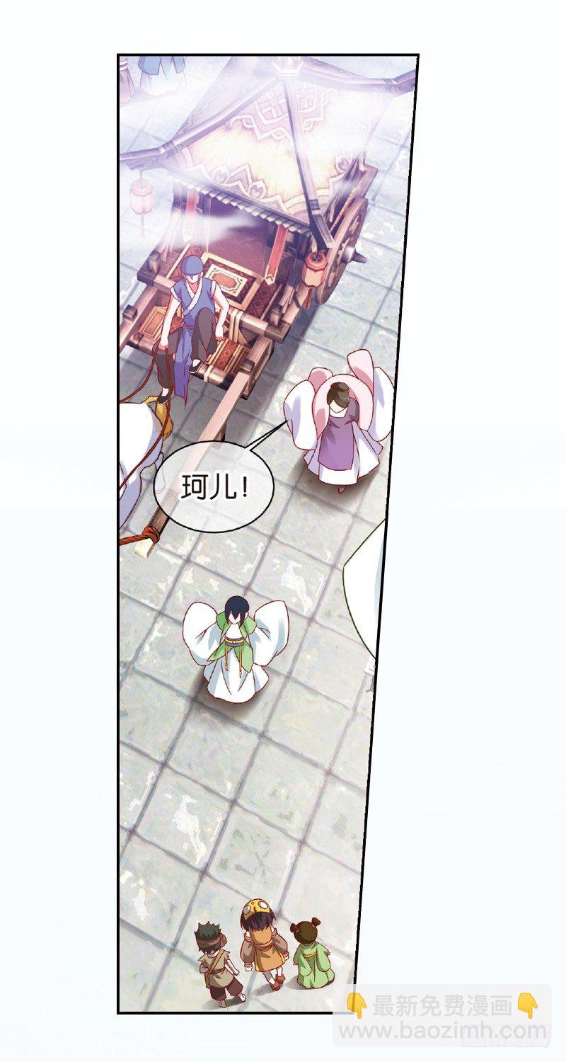 重紫 - 03 我要去修仙！（中） - 4