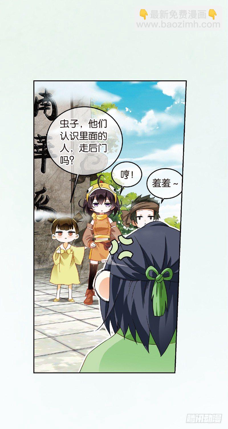 重紫 - 03 我要去修仙！（中） - 2