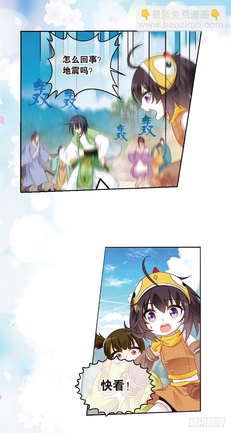 重紫 - 03 我要去修仙！（中） - 4