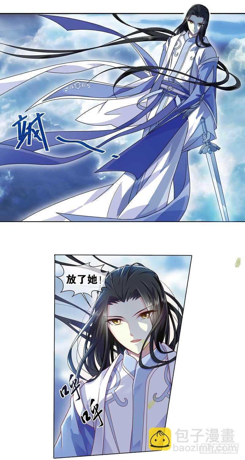 重紫 - 21 心魔（中） - 1