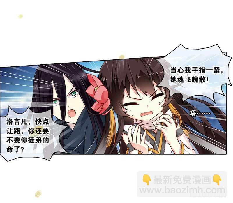 重紫 - 21 心魔（中） - 3