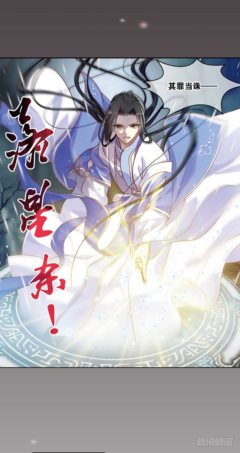 重紫 - 21 心魔（中） - 2