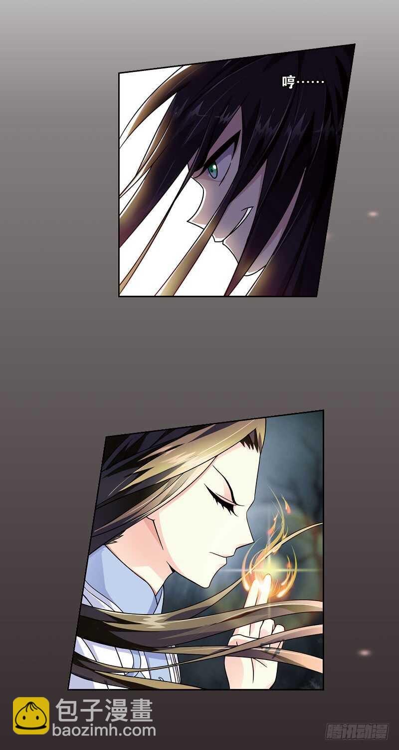 重紫 - 21 心魔（中） - 1