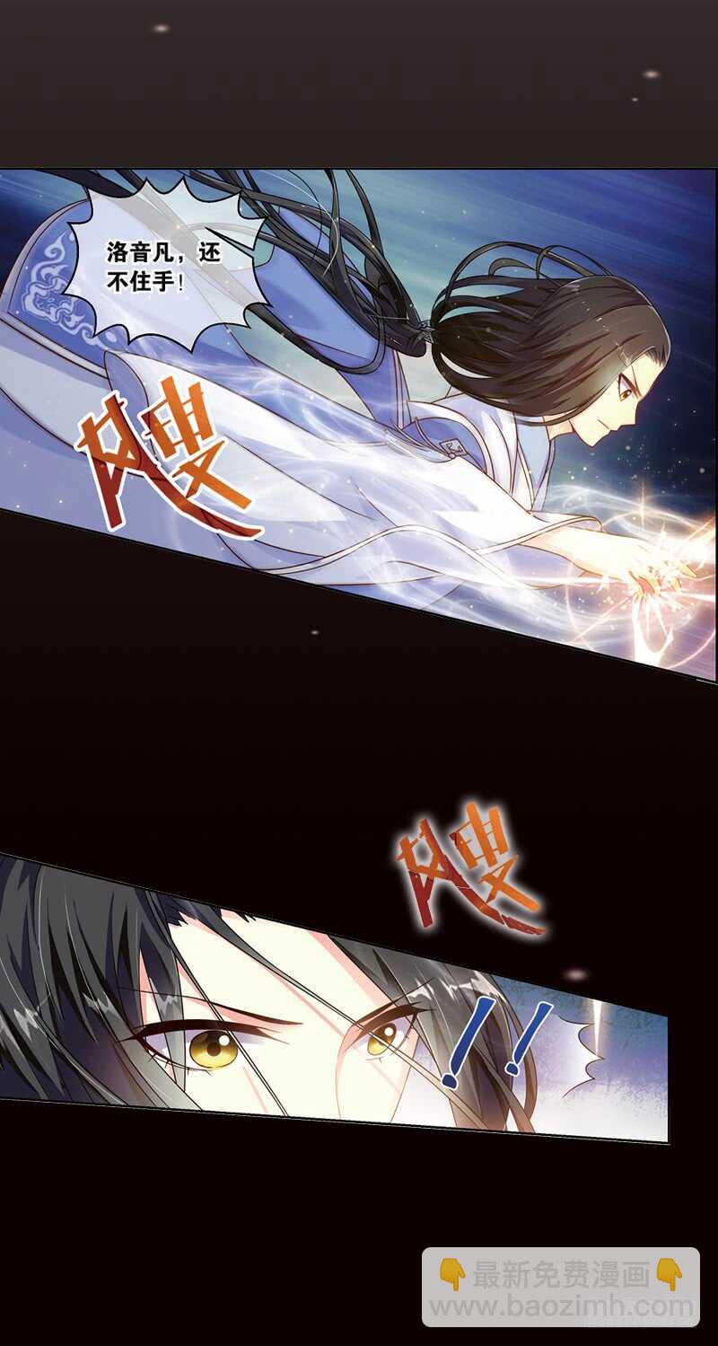 重紫 - 21 心魔（中） - 2