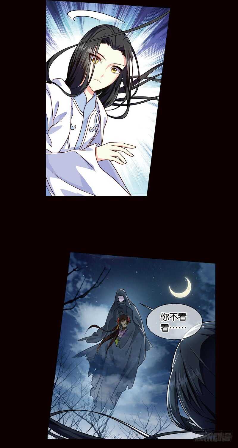 重紫 - 21 心魔（中） - 3