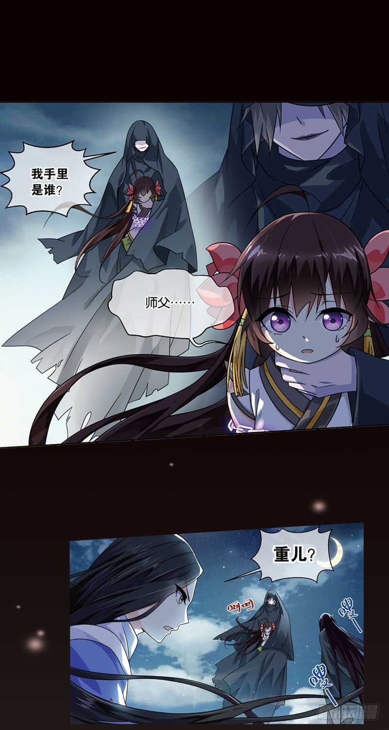 重紫 - 21 心魔（中） - 1